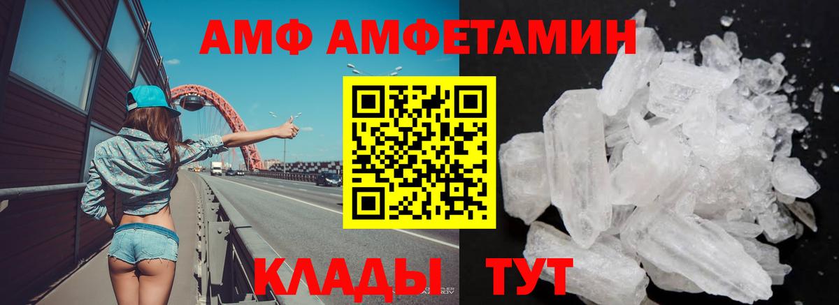 Амфетамин VHQ  АМФЕТАМИН  Канаш  Вход с VPN 