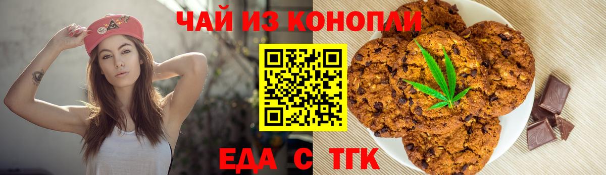Канаш  Еда ТГК марихуана  Вход с VPN 