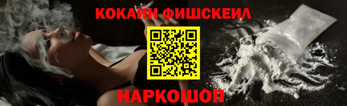 COCAIN 99% Канаш