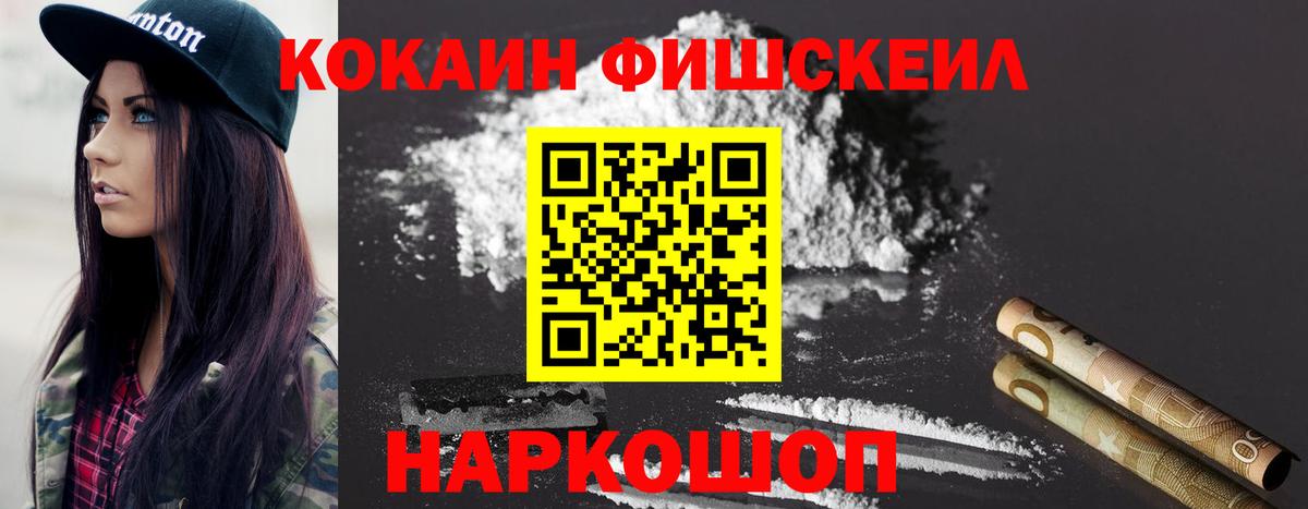 Cocaine Боливия  Кокаин Эквадор  Канаш  Вход с VPN 
