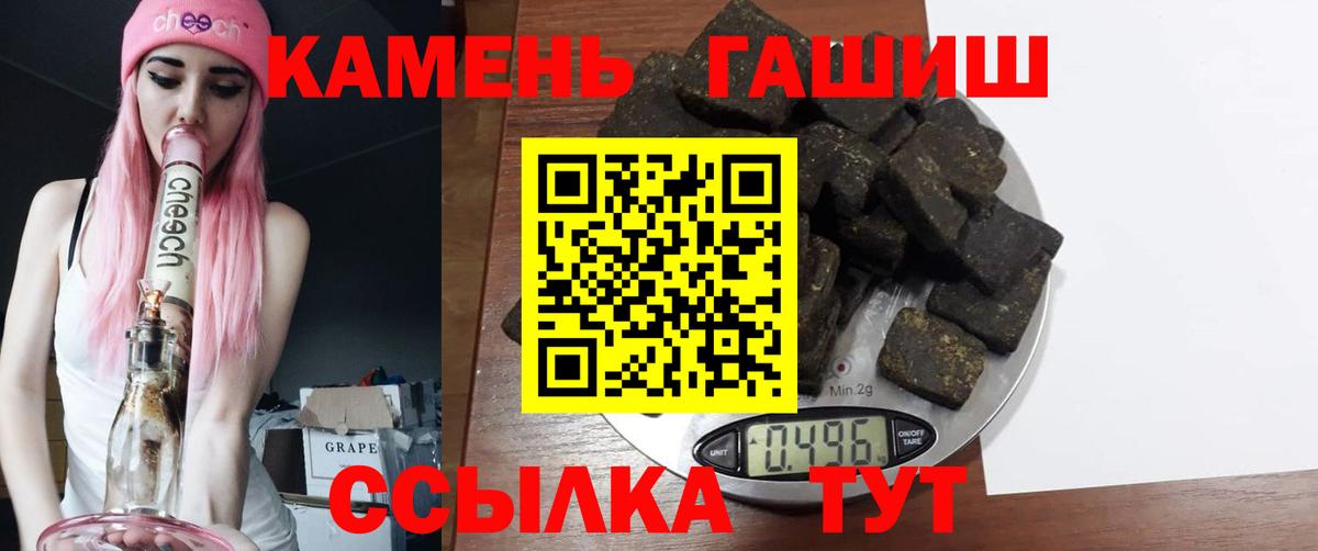 Гашиш hashish Канаш