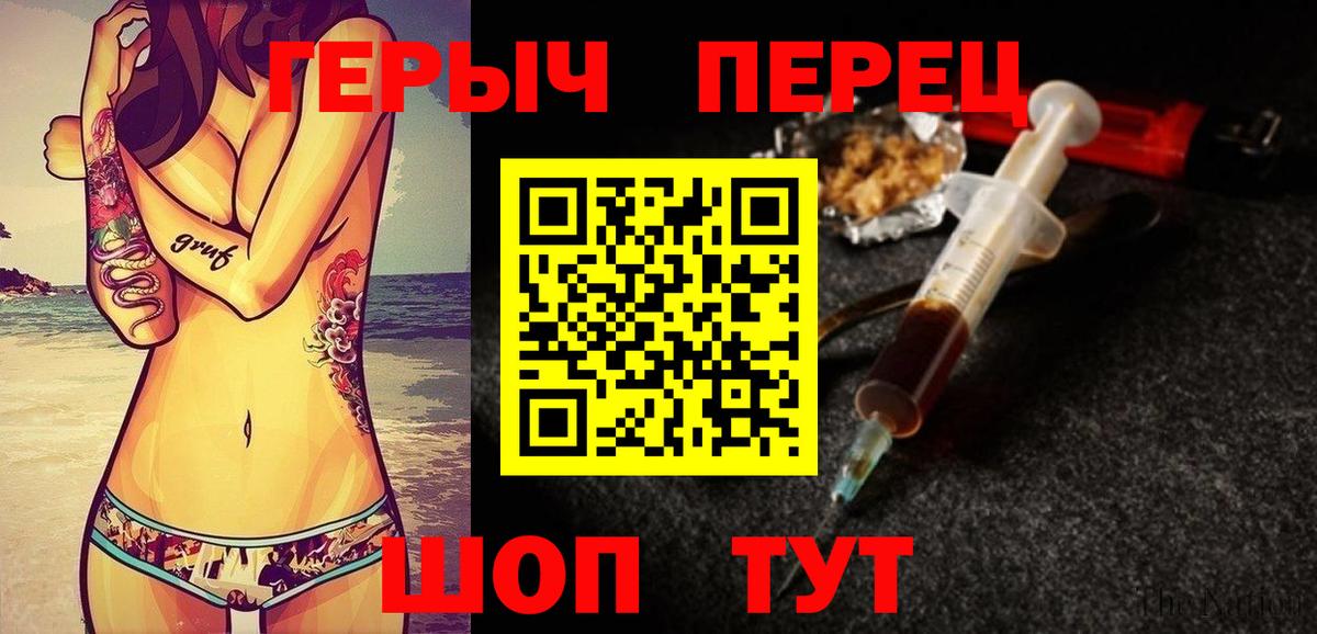 ГЕРОИН белый  ГЕРОИН  Канаш  Вход с VPN 