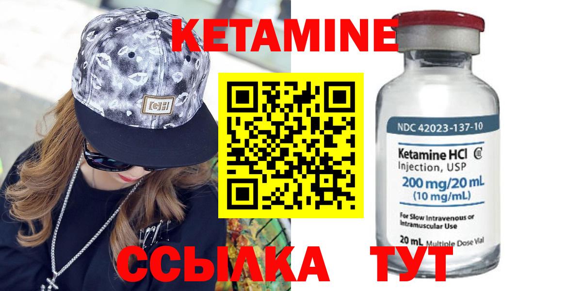 Кетамин VHQ  Вход с VPN  Кетамин ketamine  гидра как зайти  Канаш 
