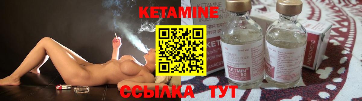 Кетамин ketamine Канаш