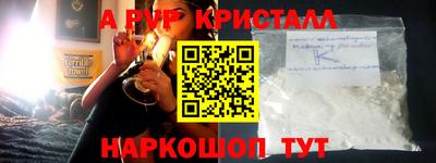 ALPHA PVP Гагарин