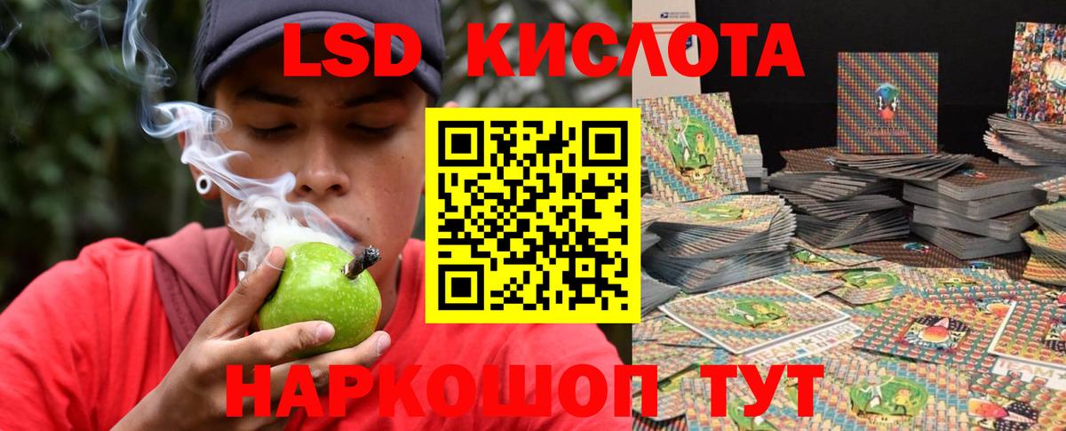 LSD-25 экстази кислота  Лсд 25 экстази ecstasy  Вход с VPN  Канаш 