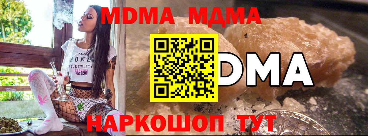 МДМА VHQ Канаш