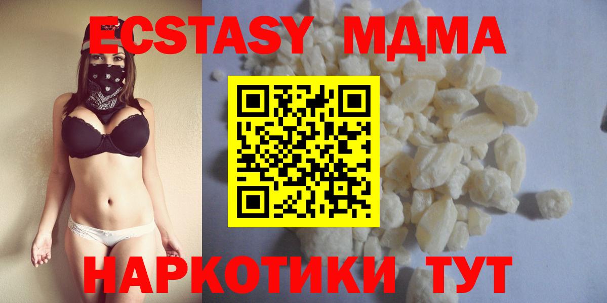 MDMA  MDMA Molly  Канаш  Вход с VPN  МДМА crystal 