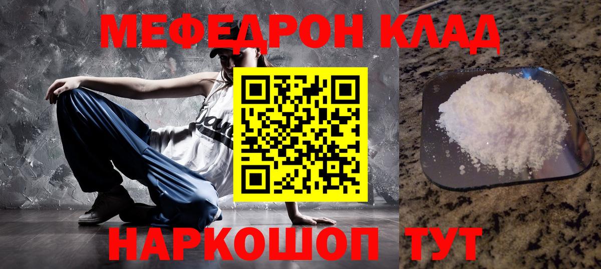 МЯУ-МЯУ 4 MMC  МЕФ  где можно купить   Канаш  Вход с VPN  Меф  Мефедрон 4 MMC 