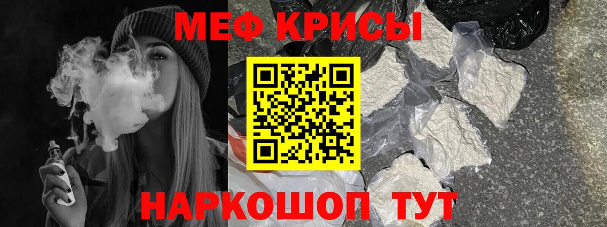 Мефедрон мука Канаш
