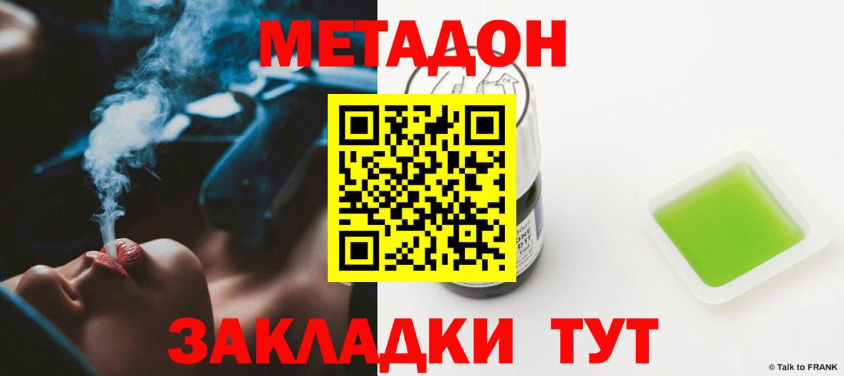 площадка формула  Метадон methadone  Вход с VPN  Канаш 