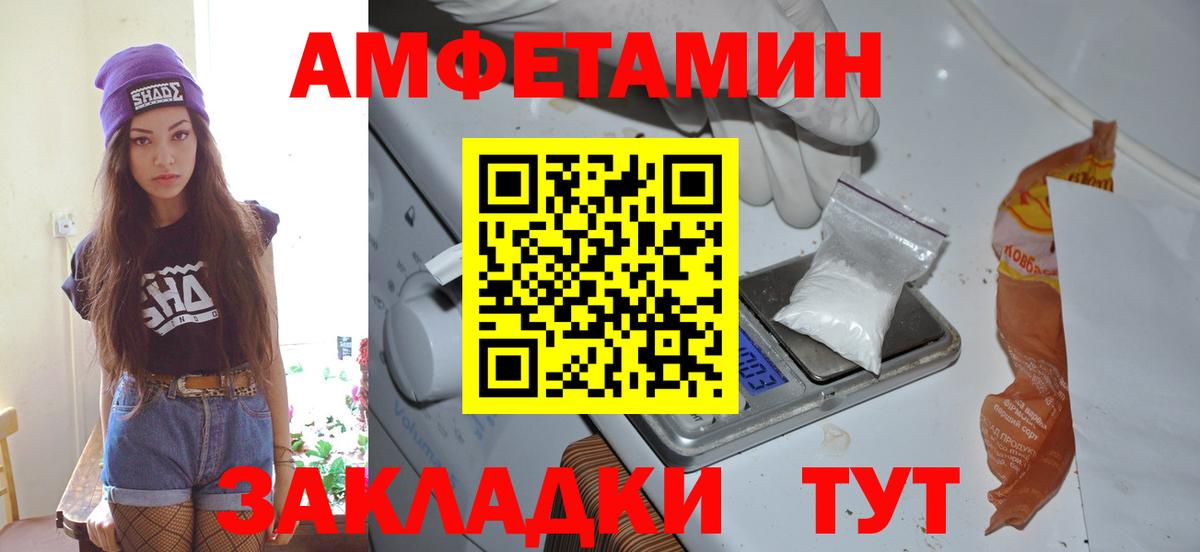 Метамфетамин мет  Метамфетамин  Канаш  Вход с VPN 