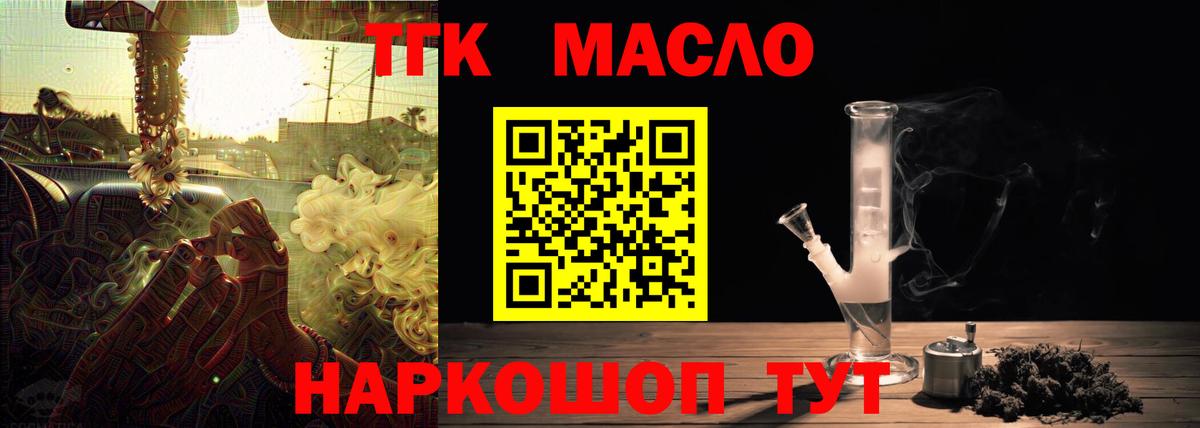 ТГК вейп Канаш