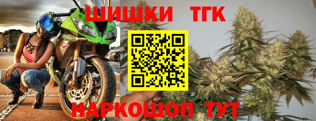 Шишки марихуана семена  Каннабис SATIVA & INDICA  Шишки марихуана марихуана  Канаш  Вход с VPN 